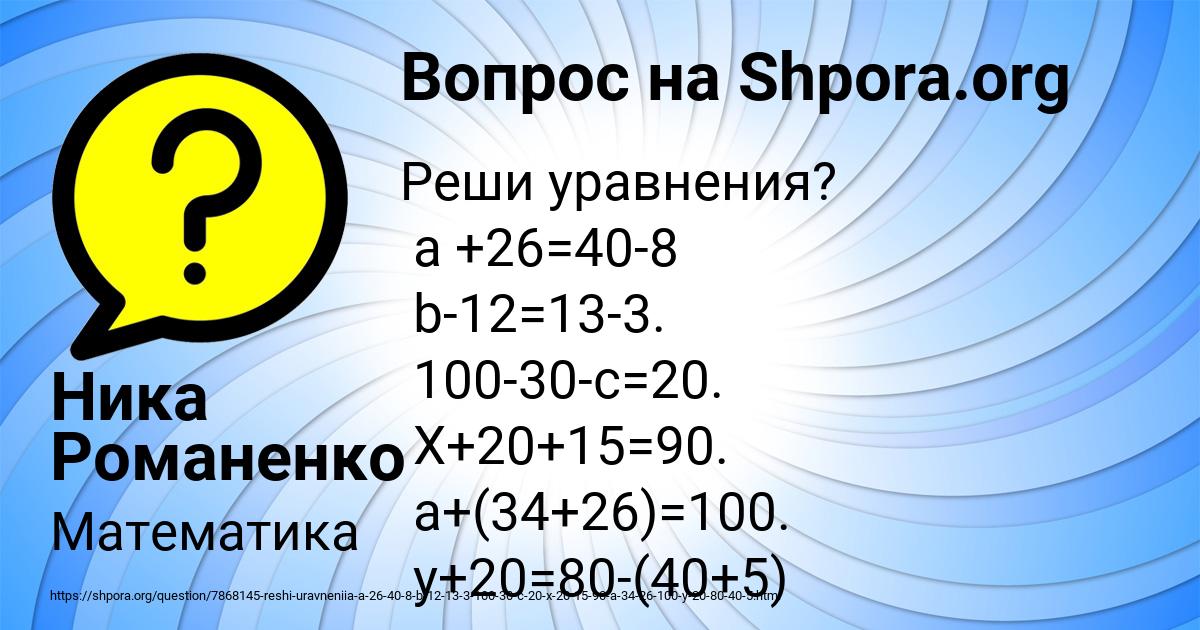Картинка с текстом вопроса от пользователя Ника Романенко