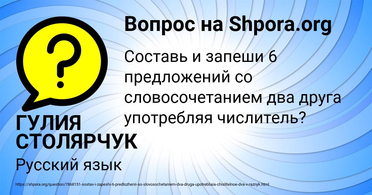 Картинка с текстом вопроса от пользователя ГУЛИЯ СТОЛЯРЧУК