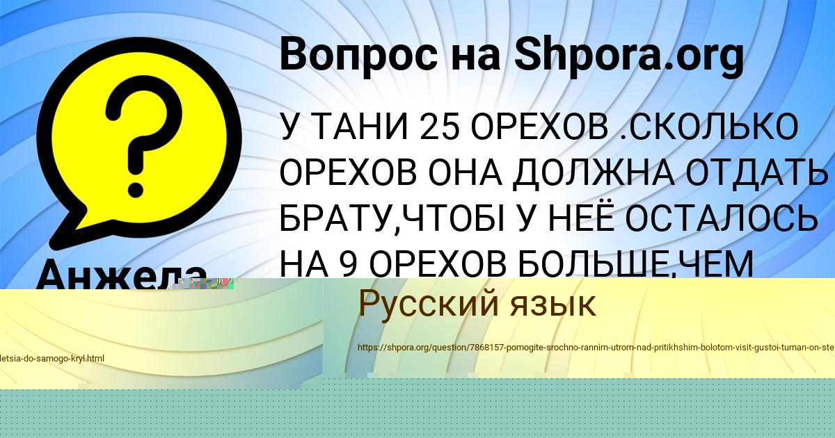 Картинка с текстом вопроса от пользователя Алла Долинская