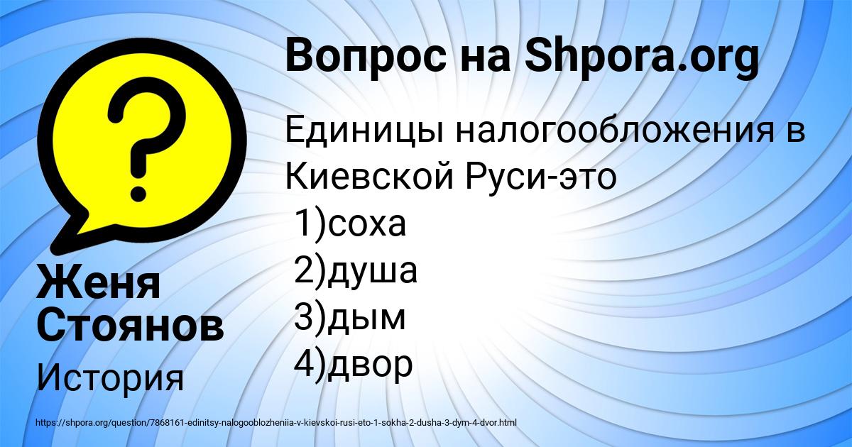 Картинка с текстом вопроса от пользователя Женя Стоянов