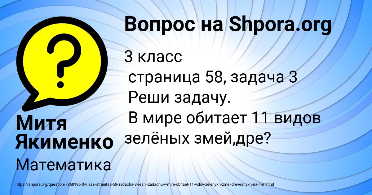 Картинка с текстом вопроса от пользователя Митя Якименко