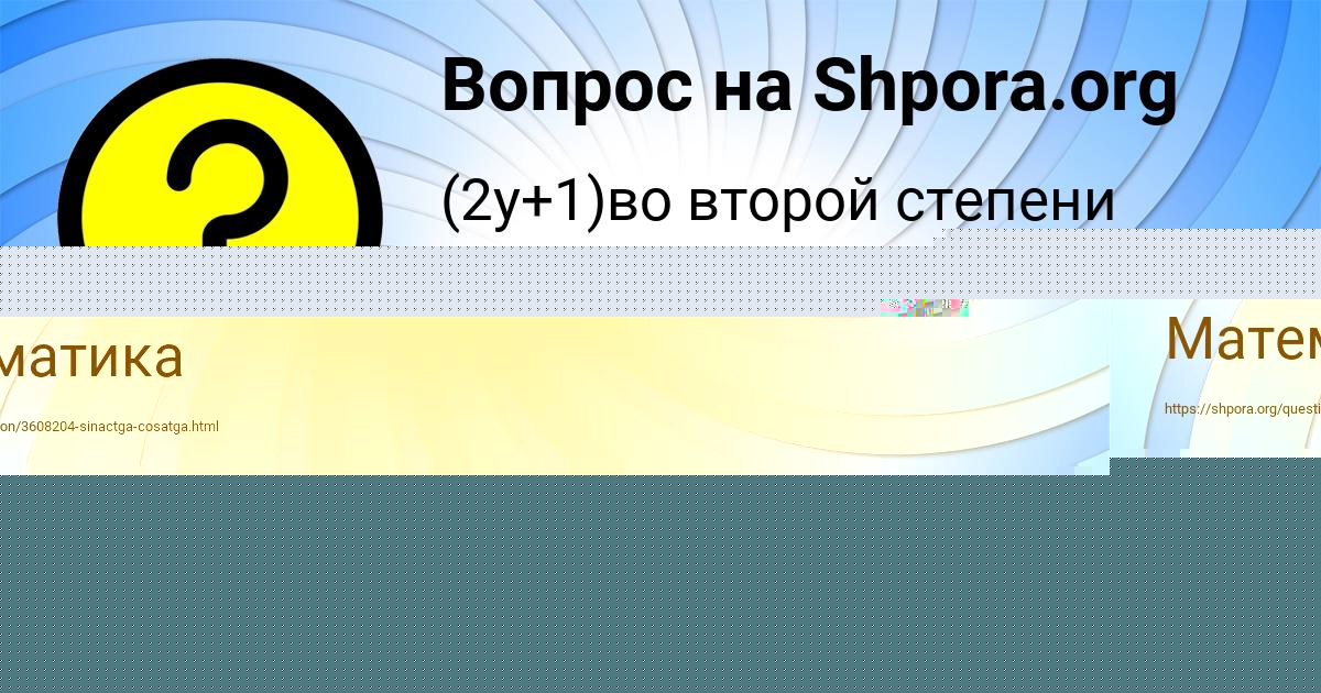 Картинка с текстом вопроса от пользователя Есения Стоянова
