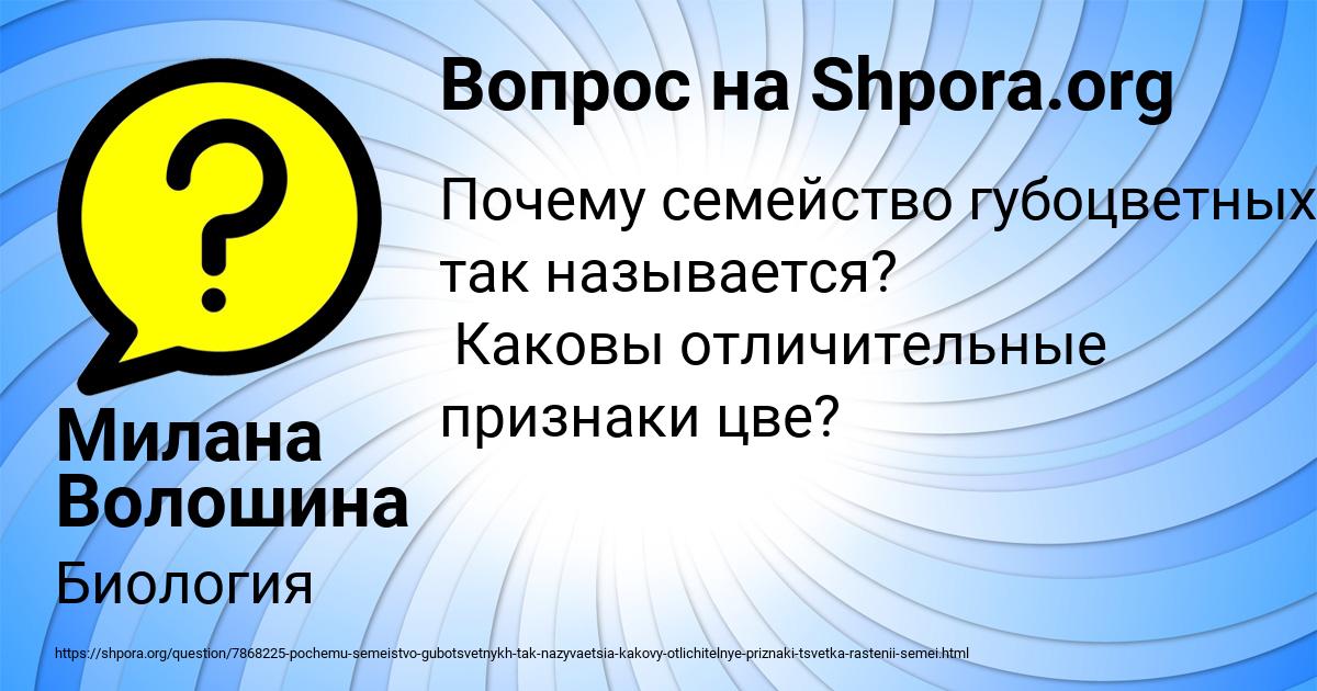 Картинка с текстом вопроса от пользователя Милана Волошина