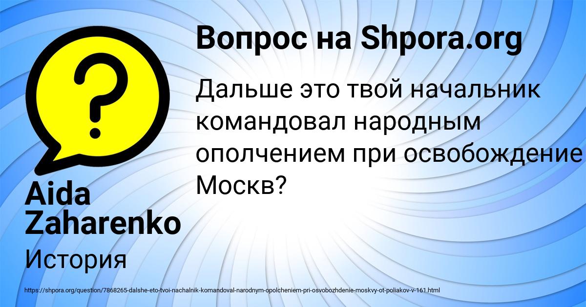 Картинка с текстом вопроса от пользователя Aida Zaharenko