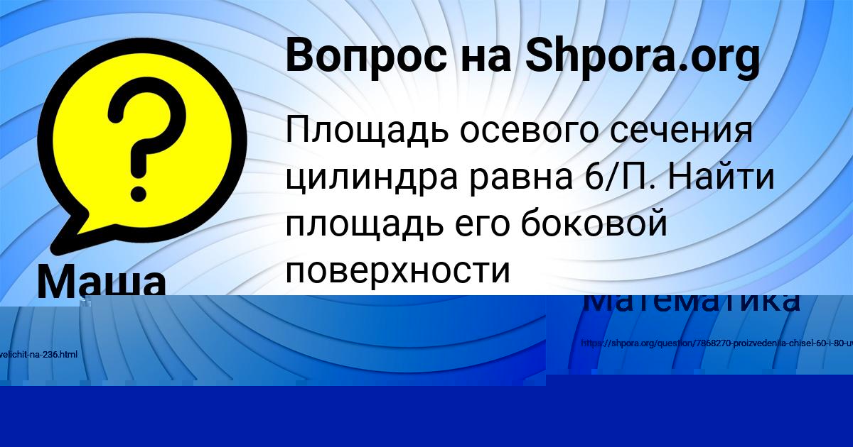 Картинка с текстом вопроса от пользователя Юлиана Гухман
