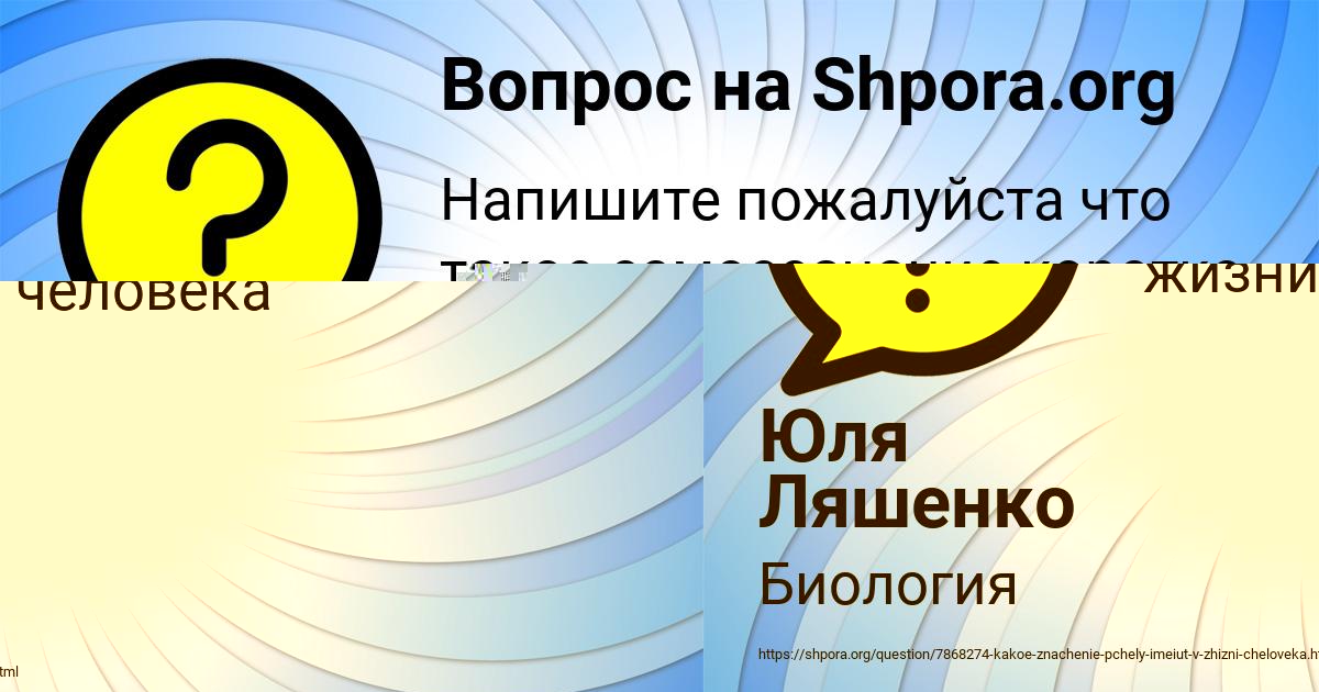 Картинка с текстом вопроса от пользователя Юля Ляшенко