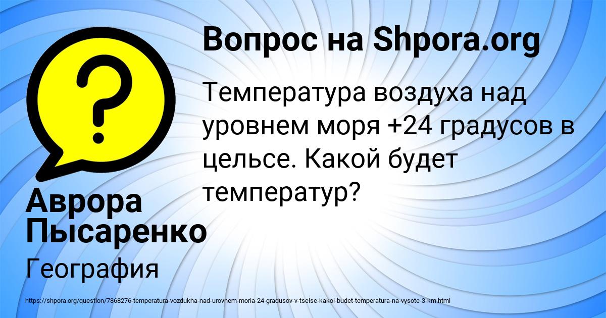 Картинка с текстом вопроса от пользователя Аврора Пысаренко