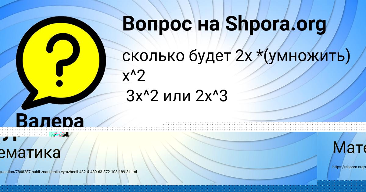 Картинка с текстом вопроса от пользователя Лерка Бабуркина