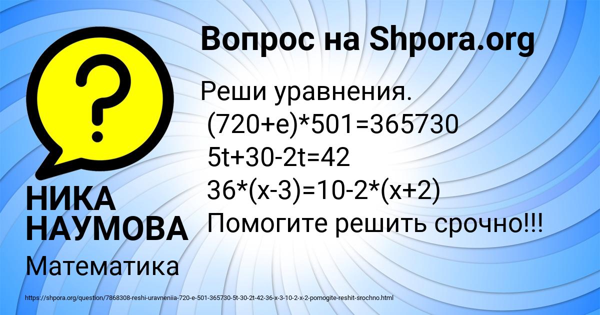 Картинка с текстом вопроса от пользователя НИКА НАУМОВА