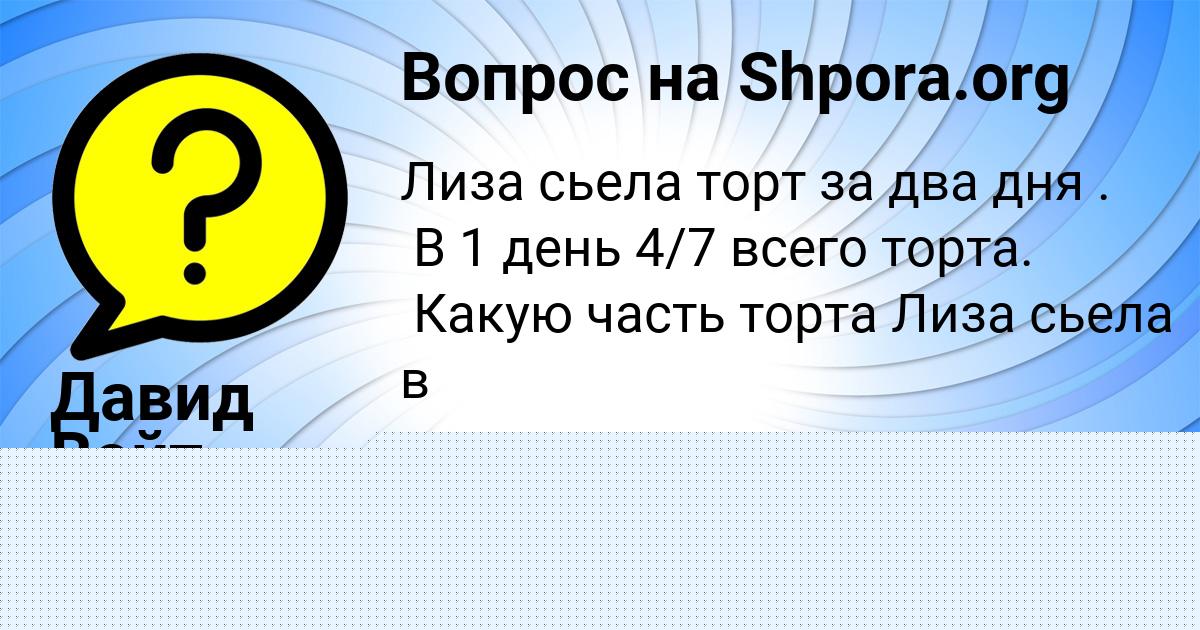Картинка с текстом вопроса от пользователя МАРИЯ ПОТАПЕНКО
