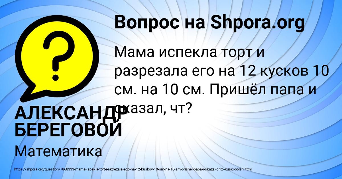 Картинка с текстом вопроса от пользователя АЛЕКСАНДР БЕРЕГОВОЙ