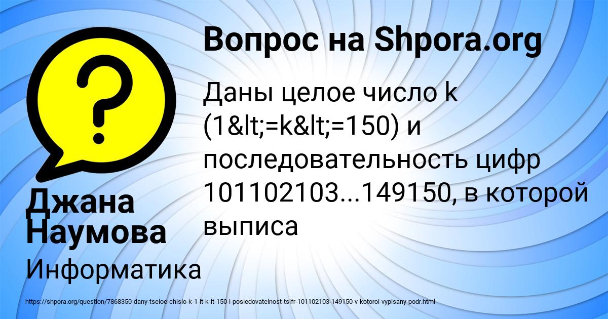 Картинка с текстом вопроса от пользователя Джана Наумова