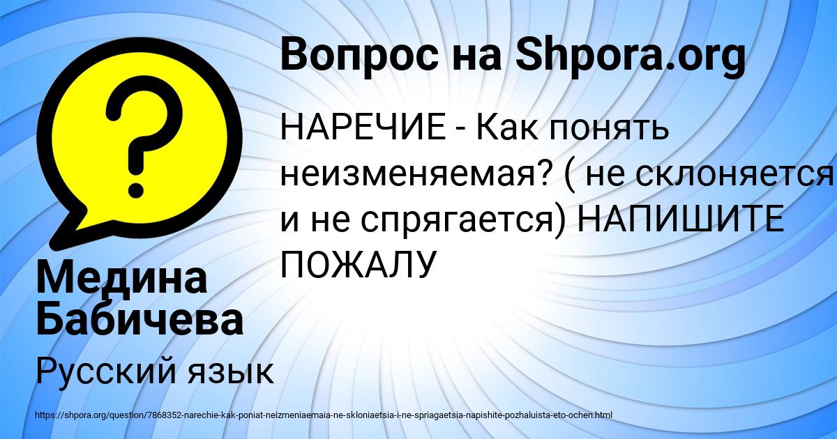 Картинка с текстом вопроса от пользователя Медина Бабичева