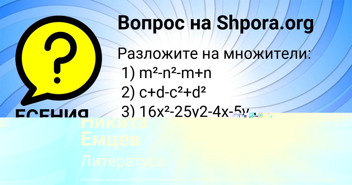 Картинка с текстом вопроса от пользователя ЕСЕНИЯ ЗЕЛЕНИНА