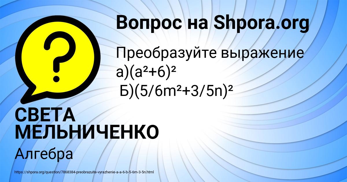 Картинка с текстом вопроса от пользователя СВЕТА МЕЛЬНИЧЕНКО