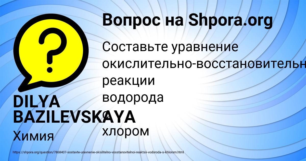 Картинка с текстом вопроса от пользователя DILYA BAZILEVSKAYA