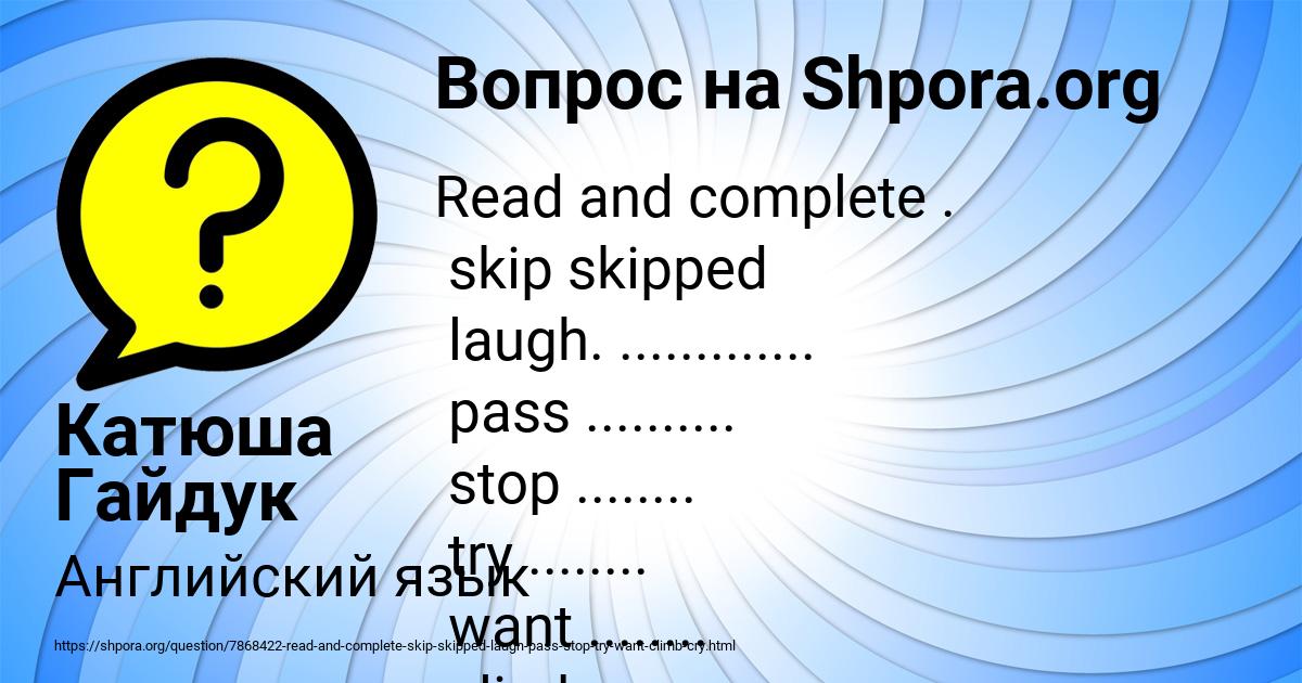 Картинка с текстом вопроса от пользователя Катюша Гайдук