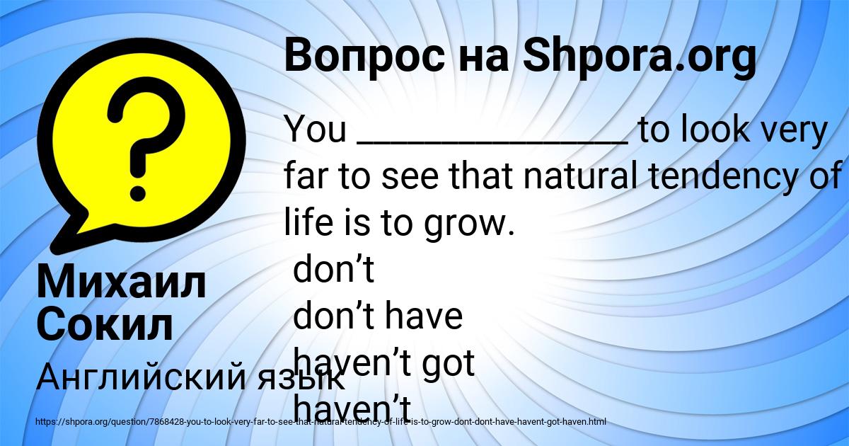 Картинка с текстом вопроса от пользователя Михаил Сокил