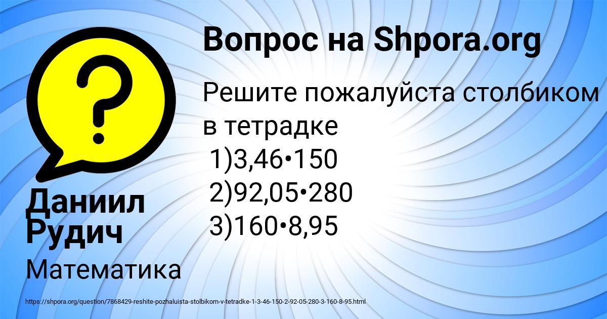 Картинка с текстом вопроса от пользователя Даниил Рудич
