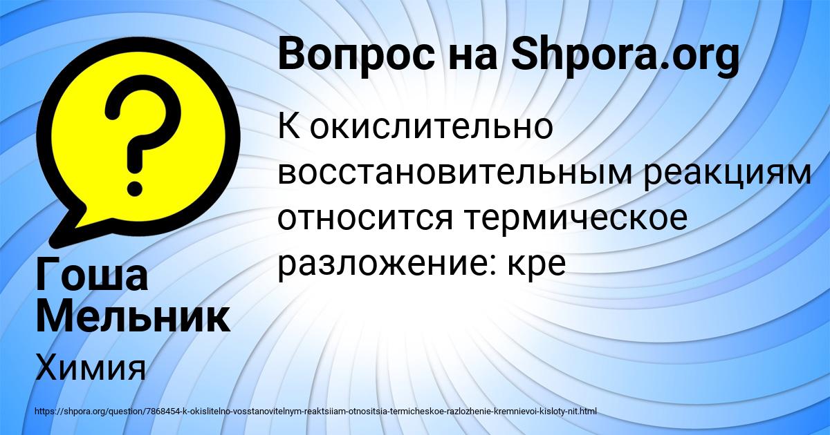 Картинка с текстом вопроса от пользователя Гоша Мельник