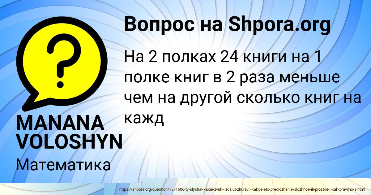 Картинка с текстом вопроса от пользователя MANANA VOLOSHYN