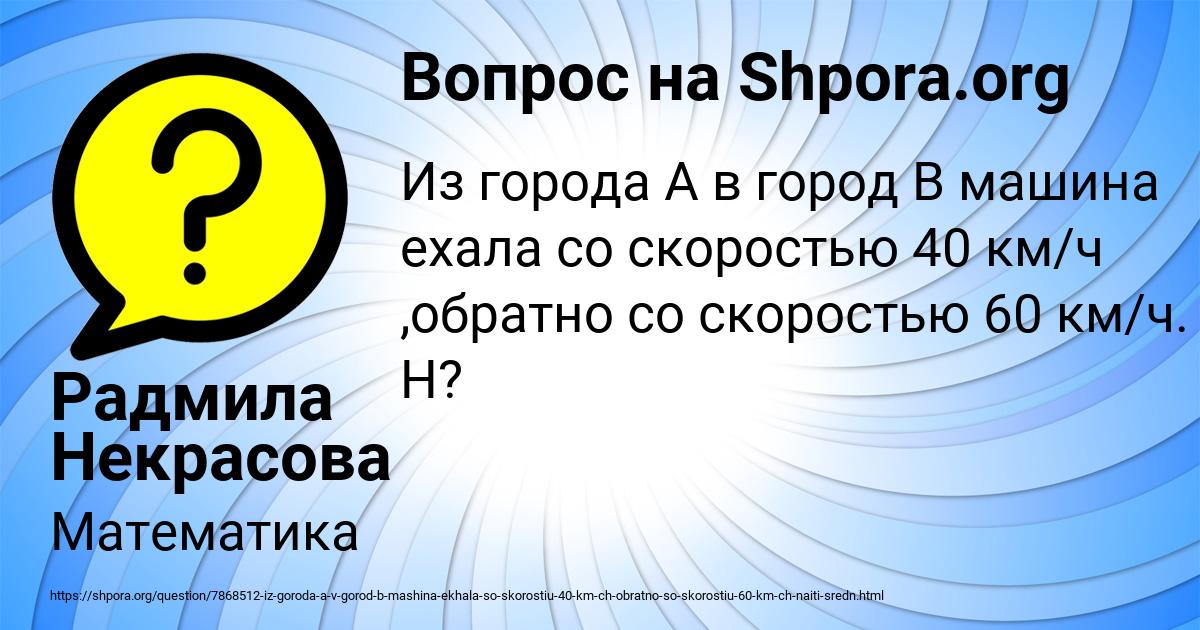 Картинка с текстом вопроса от пользователя Радмила Некрасова