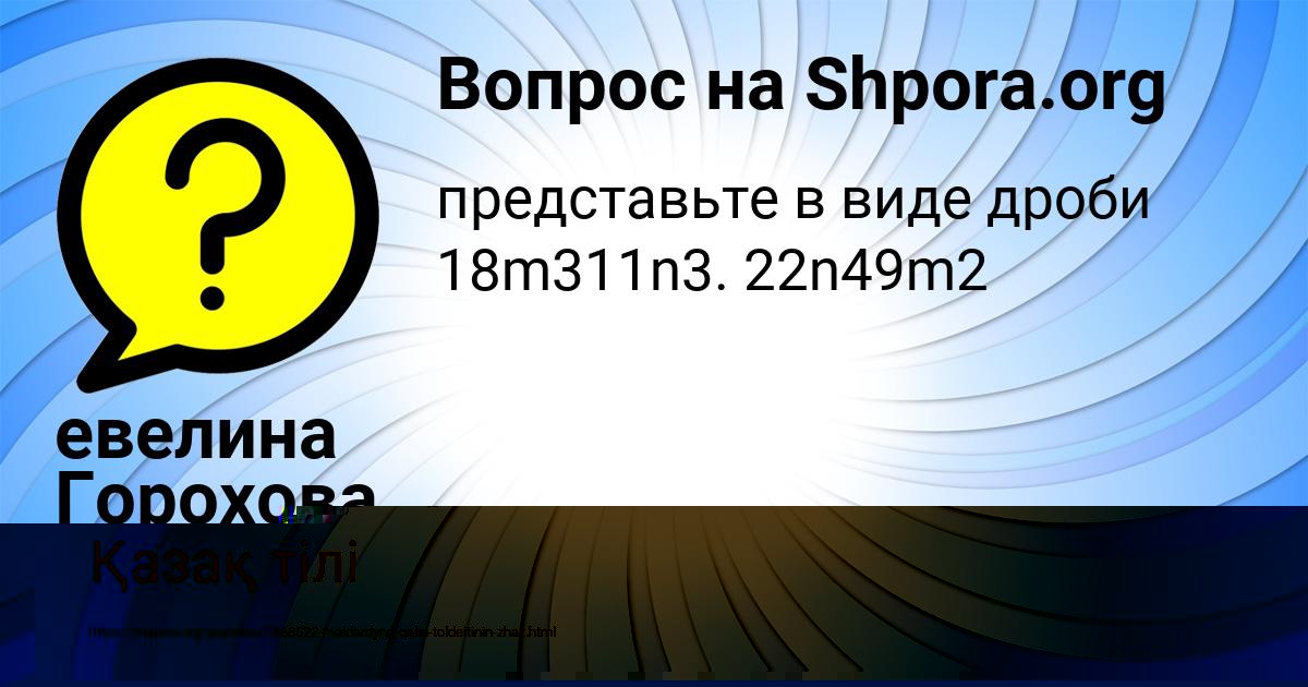 Картинка с текстом вопроса от пользователя Людмила Брусилова