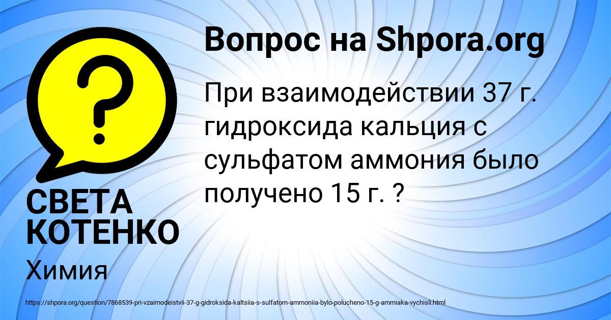 Картинка с текстом вопроса от пользователя СВЕТА КОТЕНКО