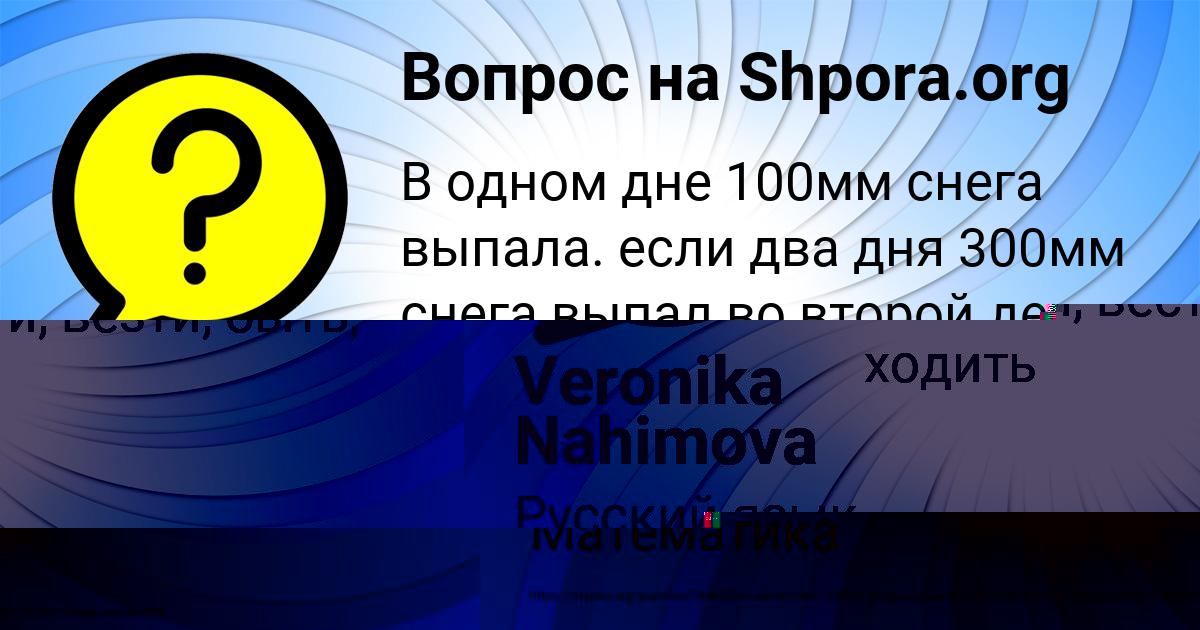 Картинка с текстом вопроса от пользователя СТАСЯ ПИЛИПЕНКО