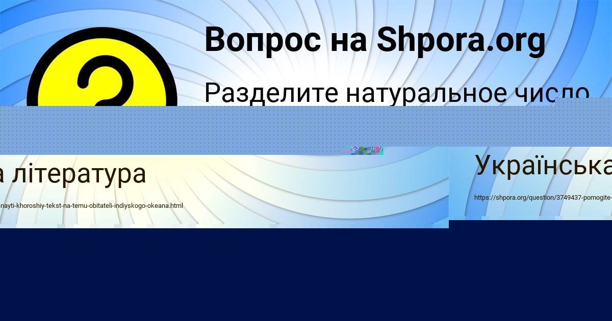 Картинка с текстом вопроса от пользователя Анжела Стоянова