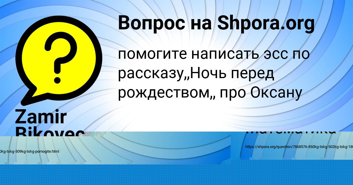 Картинка с текстом вопроса от пользователя Катя Волкова
