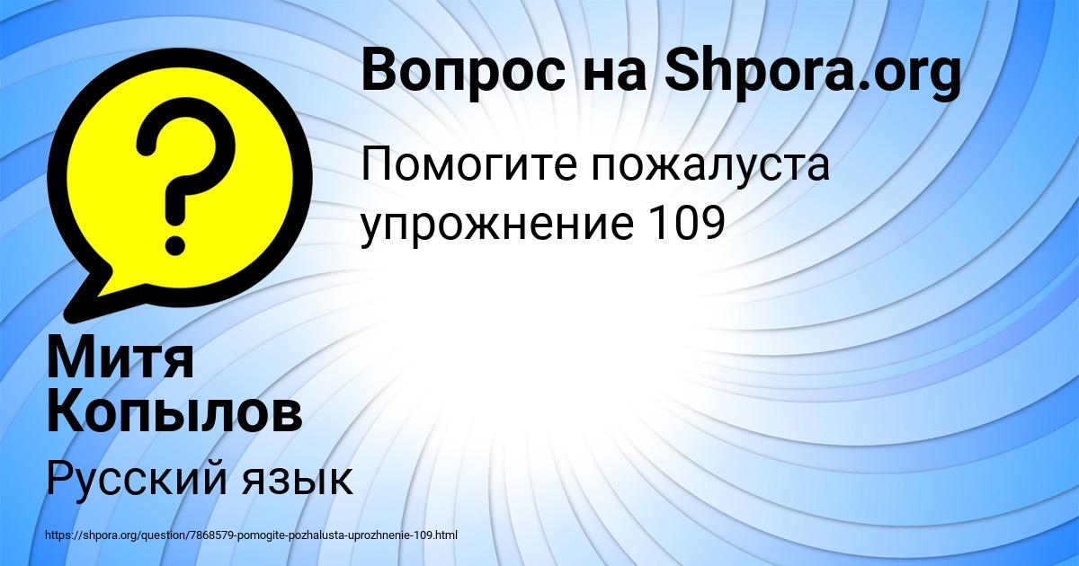 Картинка с текстом вопроса от пользователя Митя Копылов