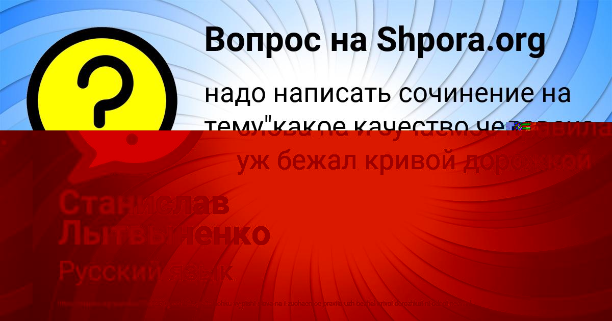 Картинка с текстом вопроса от пользователя Maryana Voloschuk