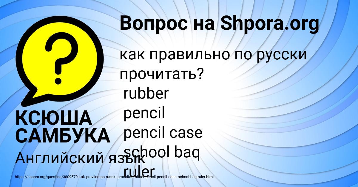 Картинка с текстом вопроса от пользователя Мадина Таранова