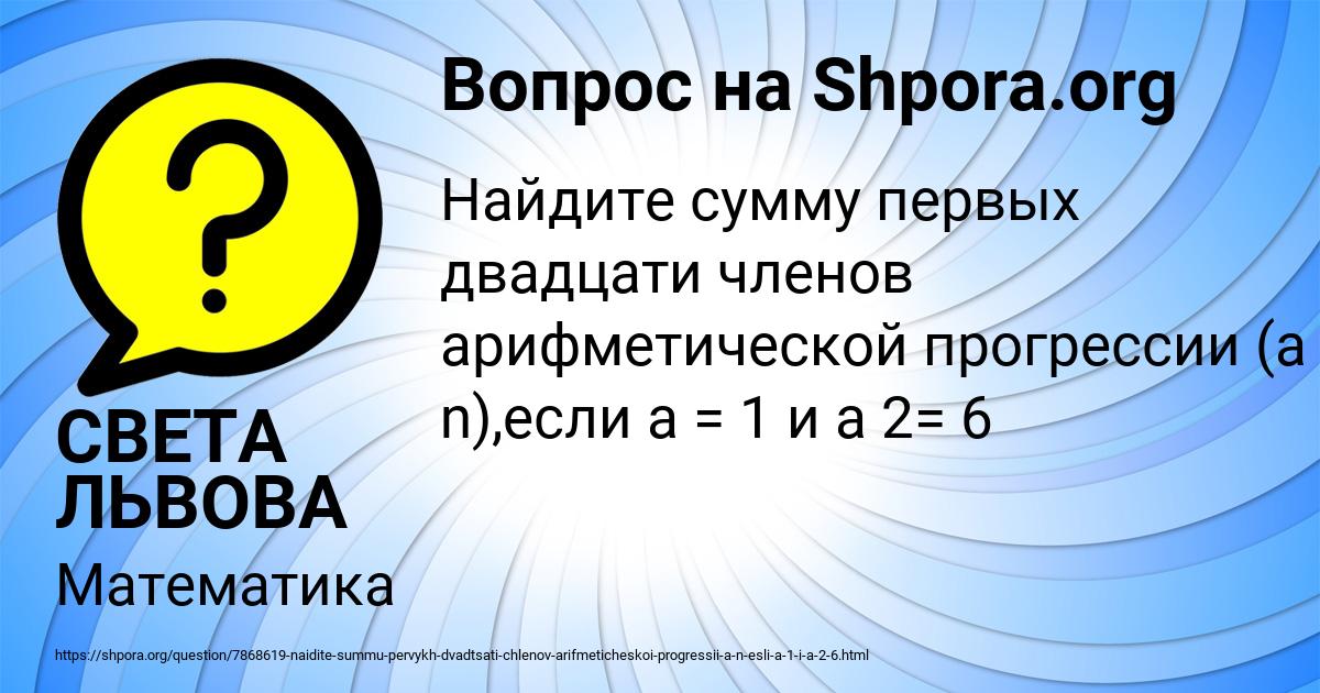 Картинка с текстом вопроса от пользователя СВЕТА ЛЬВОВА