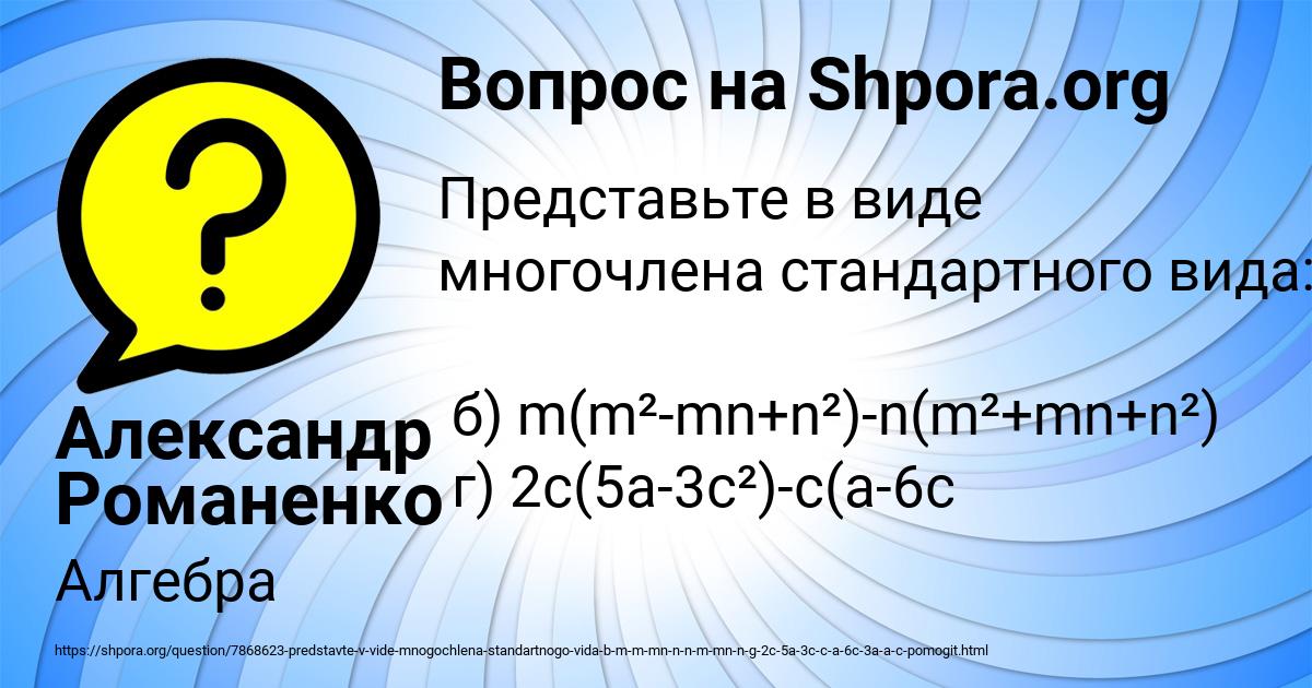 Картинка с текстом вопроса от пользователя Александр Романенко