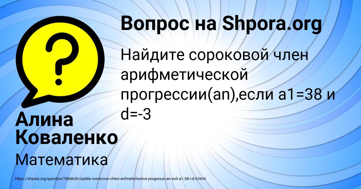 Картинка с текстом вопроса от пользователя Алина Коваленко