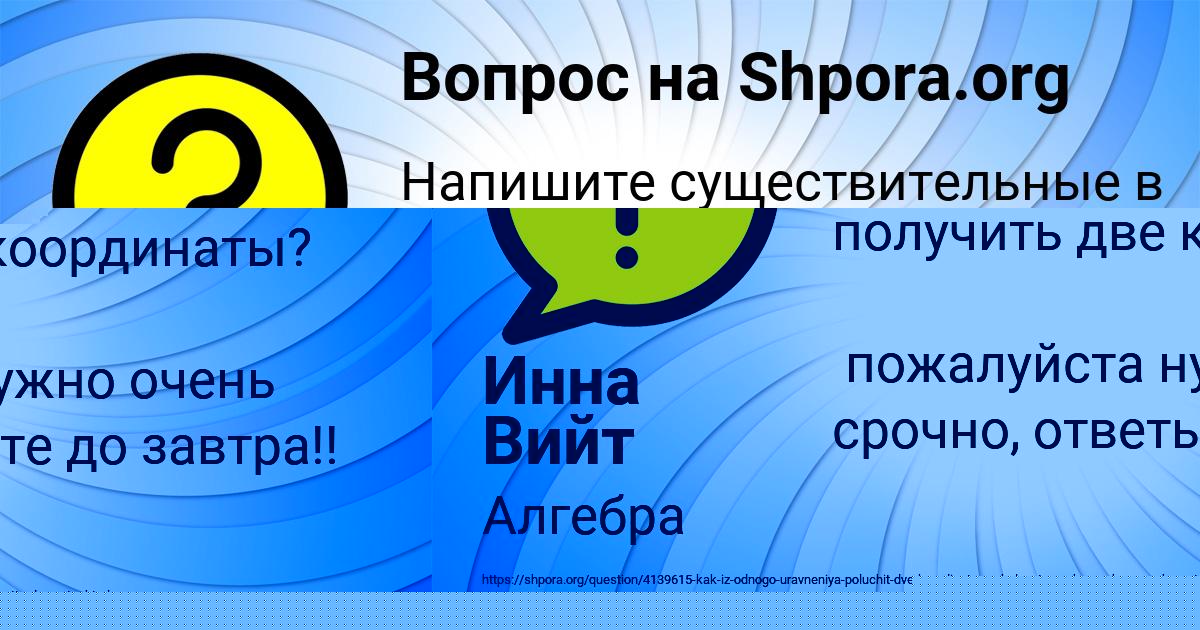 Картинка с текстом вопроса от пользователя AFINA RUDICH