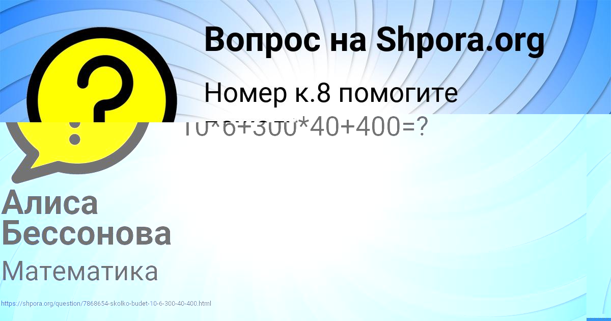 Картинка с текстом вопроса от пользователя Алиса Бессонова