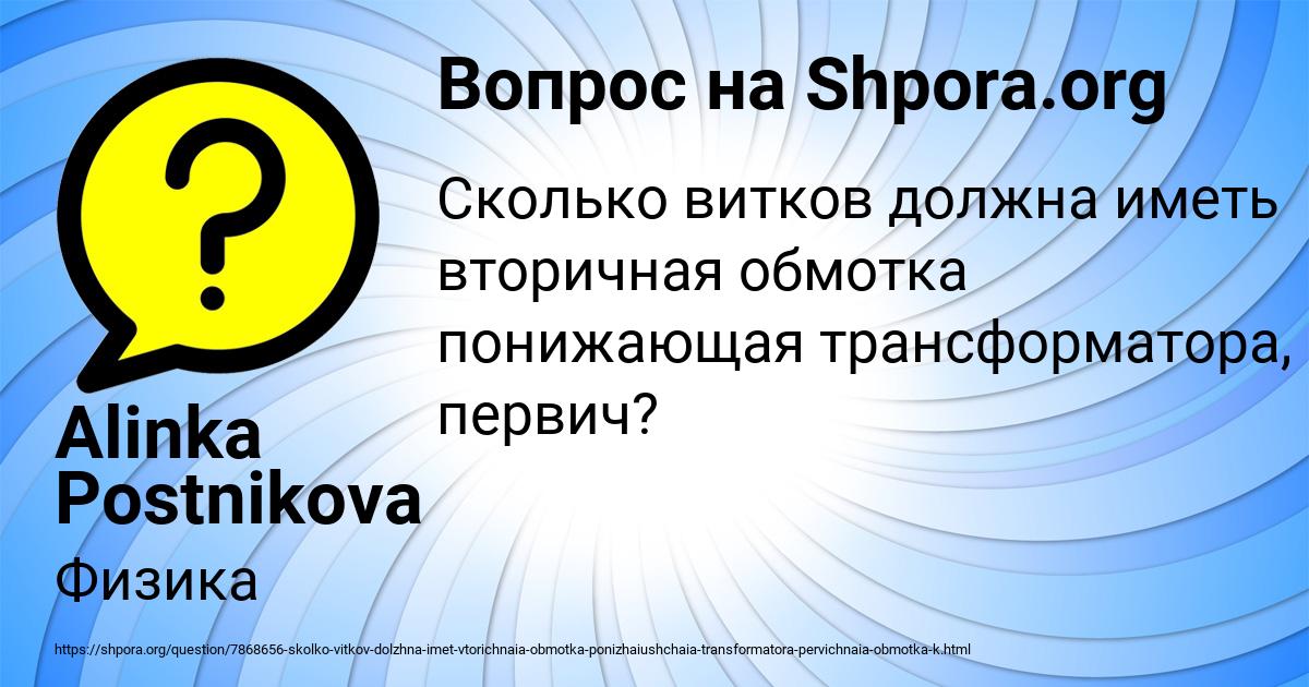 Картинка с текстом вопроса от пользователя Alinka Postnikova
