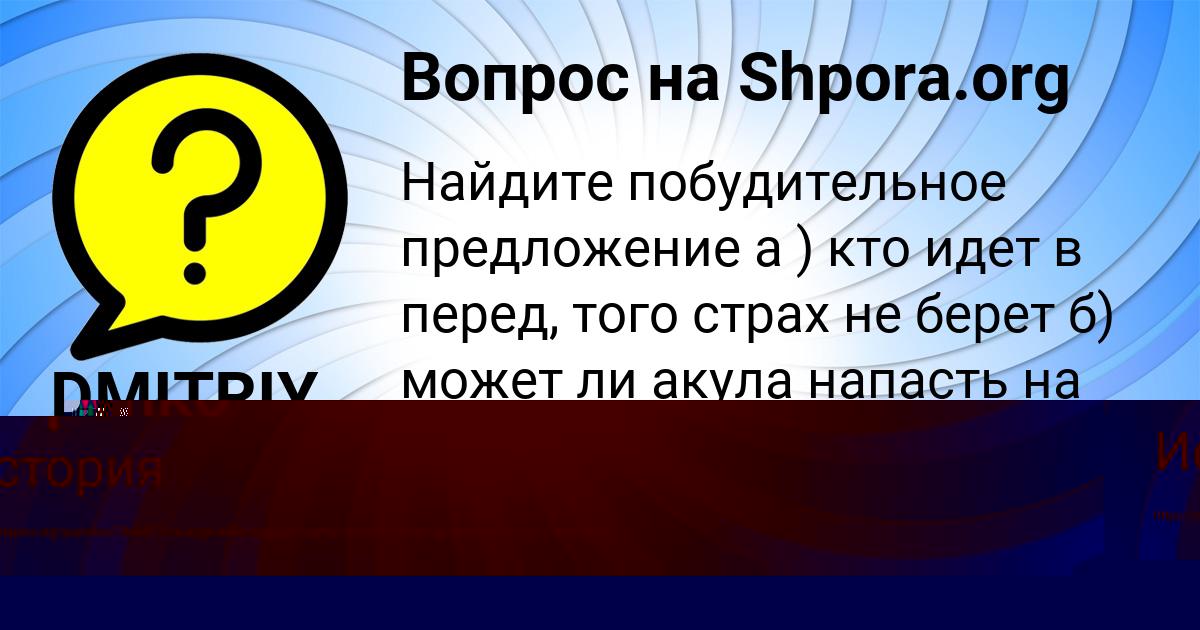 Картинка с текстом вопроса от пользователя Vyacheslav Filipenko