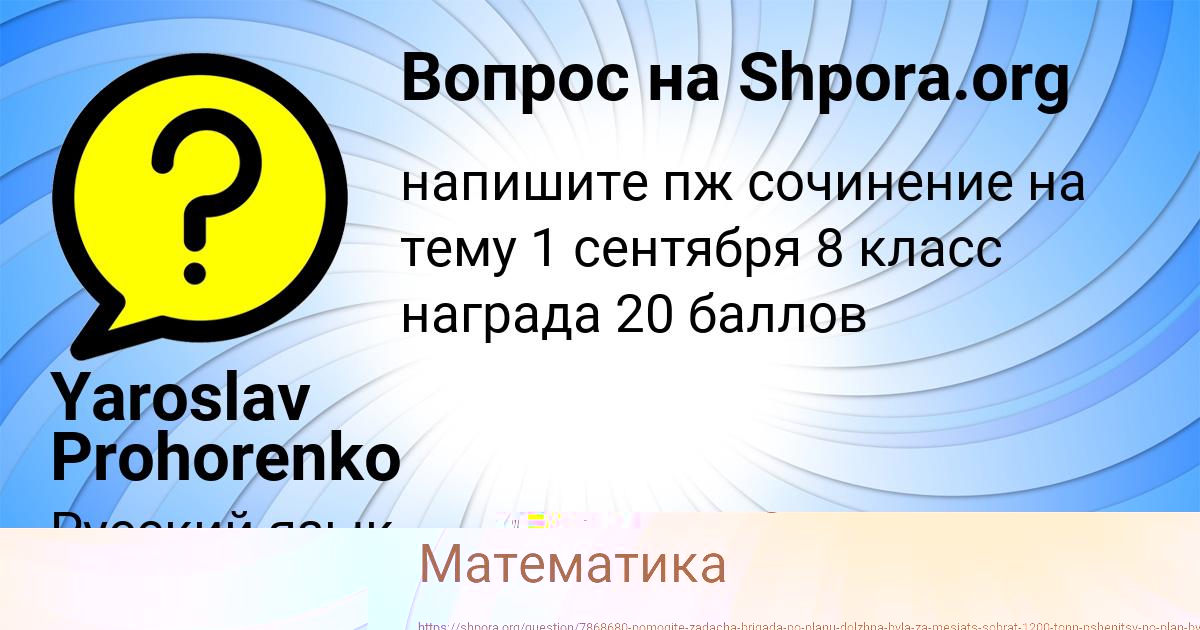 Картинка с текстом вопроса от пользователя ТАРАС ГОРОЖАНСКИЙ