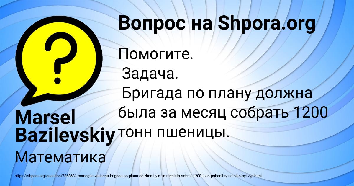 Картинка с текстом вопроса от пользователя Marsel Bazilevskiy