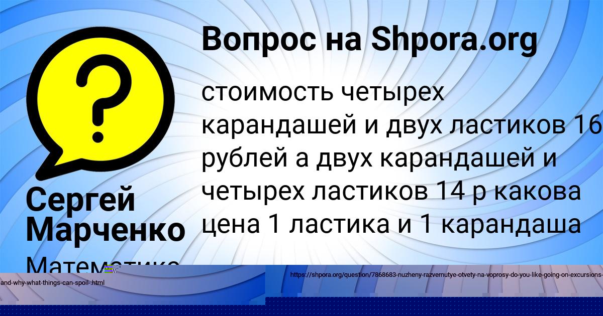 Картинка с текстом вопроса от пользователя АЛИСА ВИДЯЕВА