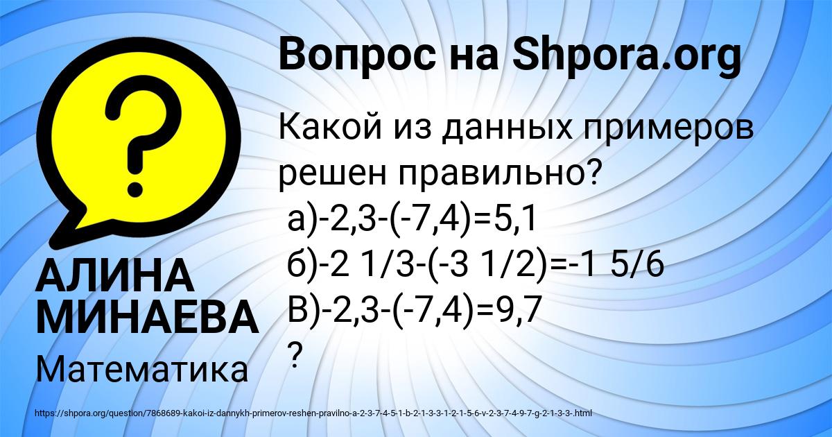 Картинка с текстом вопроса от пользователя АЛИНА МИНАЕВА