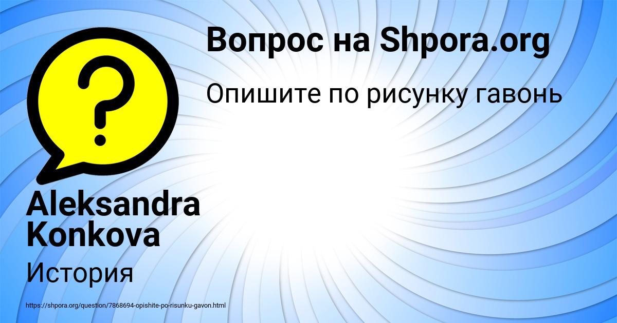 Картинка с текстом вопроса от пользователя Aleksandra Konkova