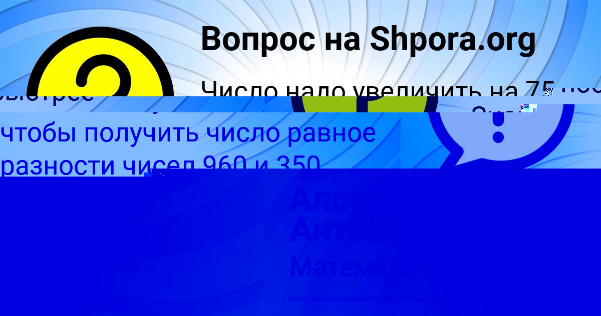 Картинка с текстом вопроса от пользователя СВЕТЛАНА МАЛАШЕНКО