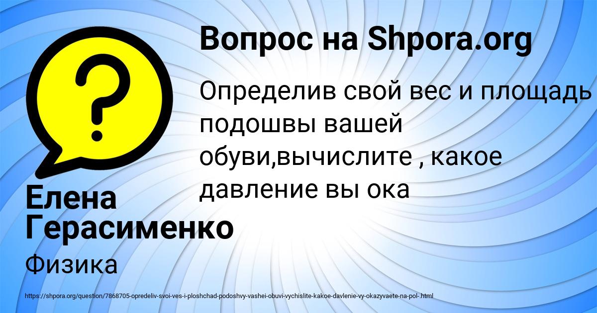 Картинка с текстом вопроса от пользователя Елена Герасименко