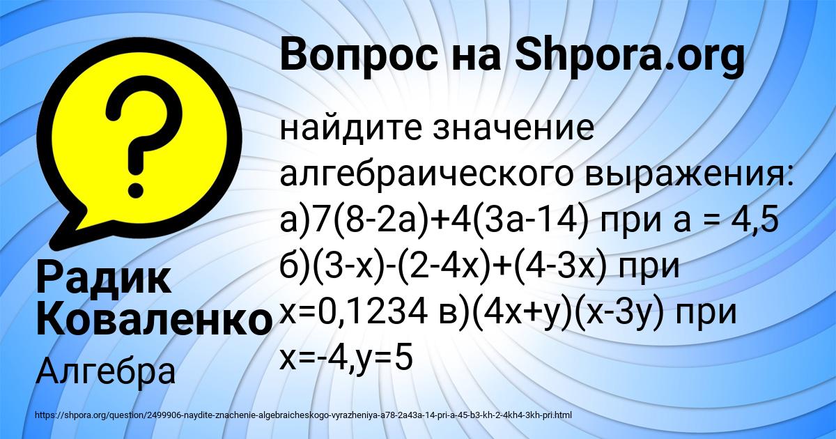 Картинка с текстом вопроса от пользователя Джана Видяева