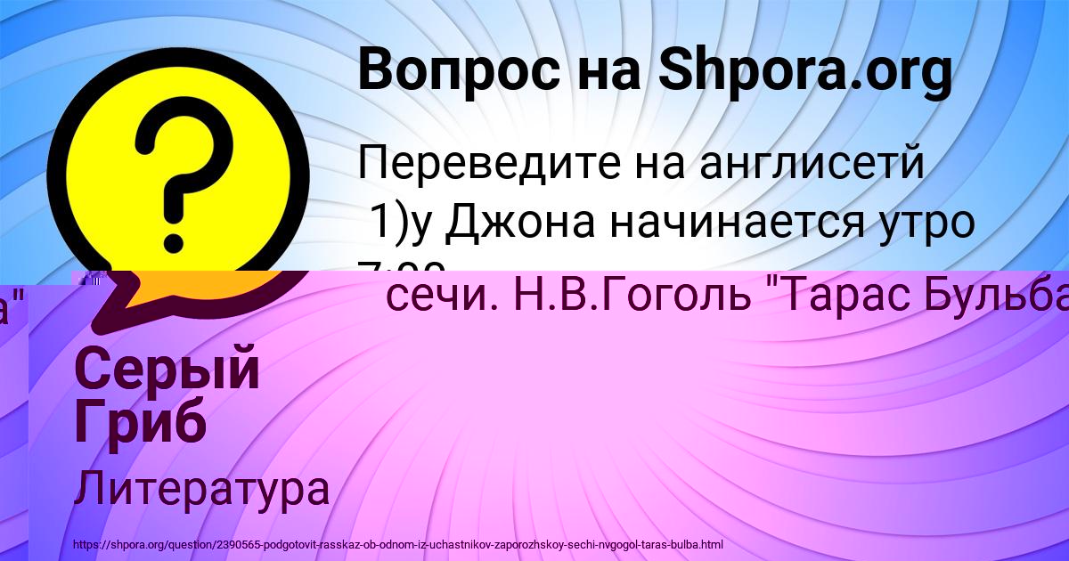Картинка с текстом вопроса от пользователя Людмила Конькова